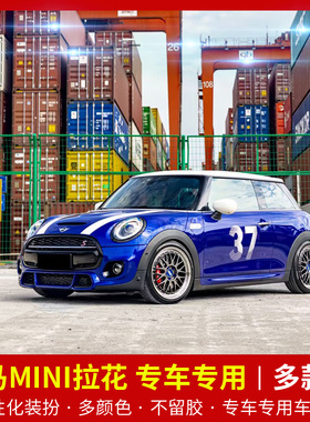 minicooper车贴拉花37贴纸Paddy Hopkirk新款车贴引擎盖拉花
