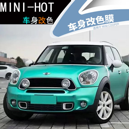 宝马mini车身改色迷你min改色膜