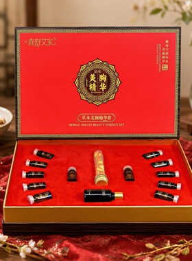 美容院热销款12次草本美胸套