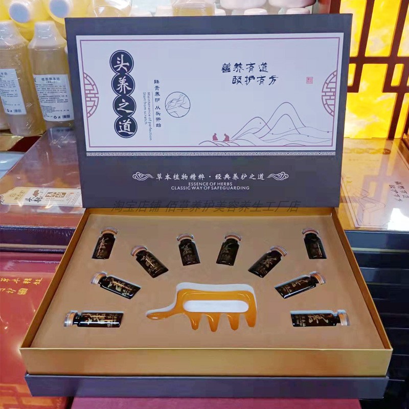 美容院专用头疗套盒头部护理