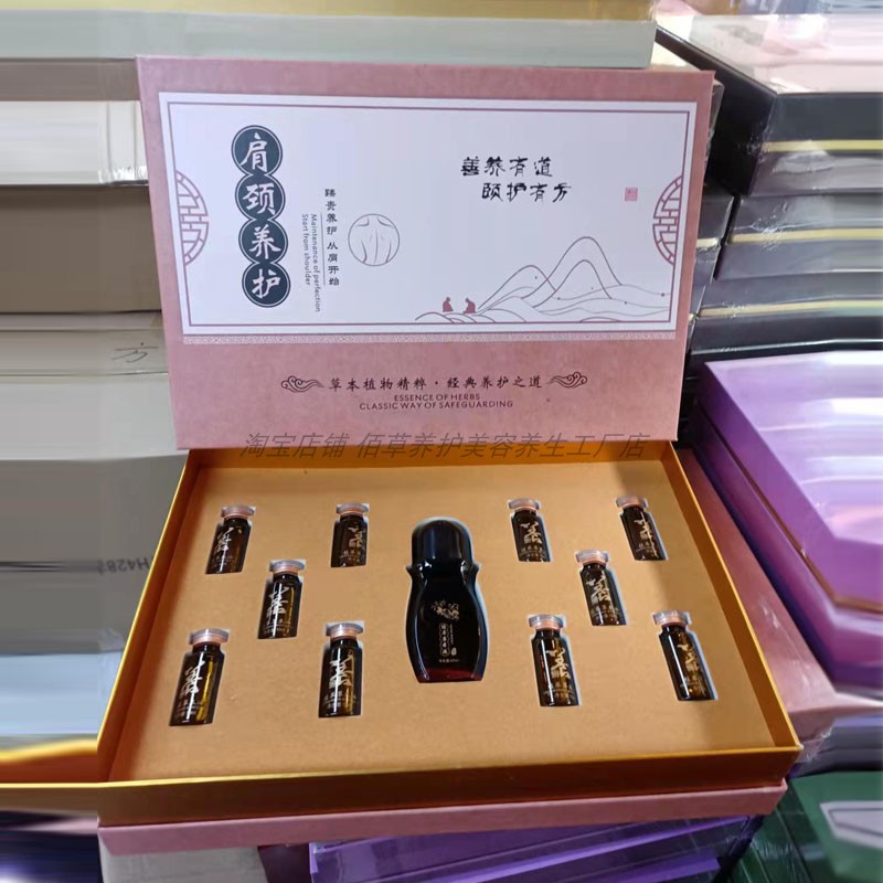 美容院精油套盒经络药油身体