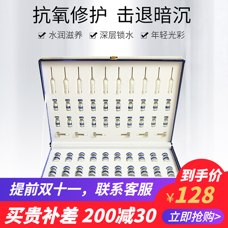 美容院用面部护理套盒水疗提拉紧致冻干粉面膜护肤品专业正品套装
