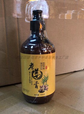 老姜按摩膏美容院发热身体护理