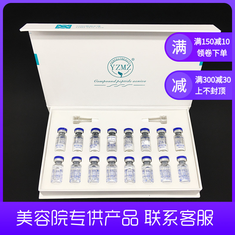 美容院正品冻干粉套盒精华液淡化痘印修护敏感肌角质层红血丝护肤