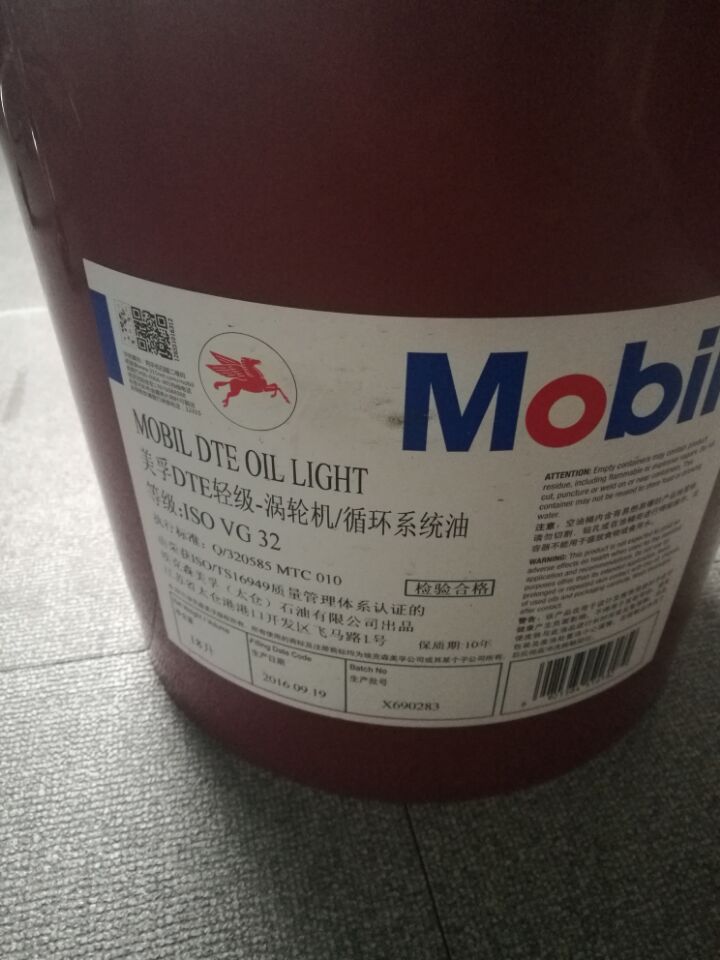 美孚润滑油 美孚220号导轨油 美孚威达4号机床轨道润滑油18l