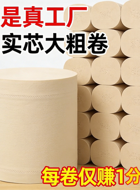 新包装卫生纸本色卷纸纸巾家用批发厕纸手纸卫生纸卫生间