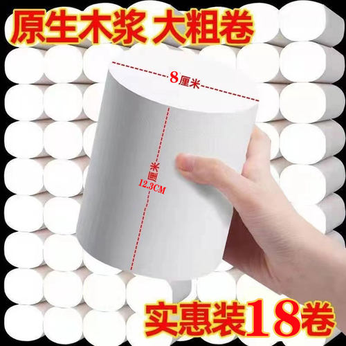 加粗大号纸学生宿舍可湿水整箱