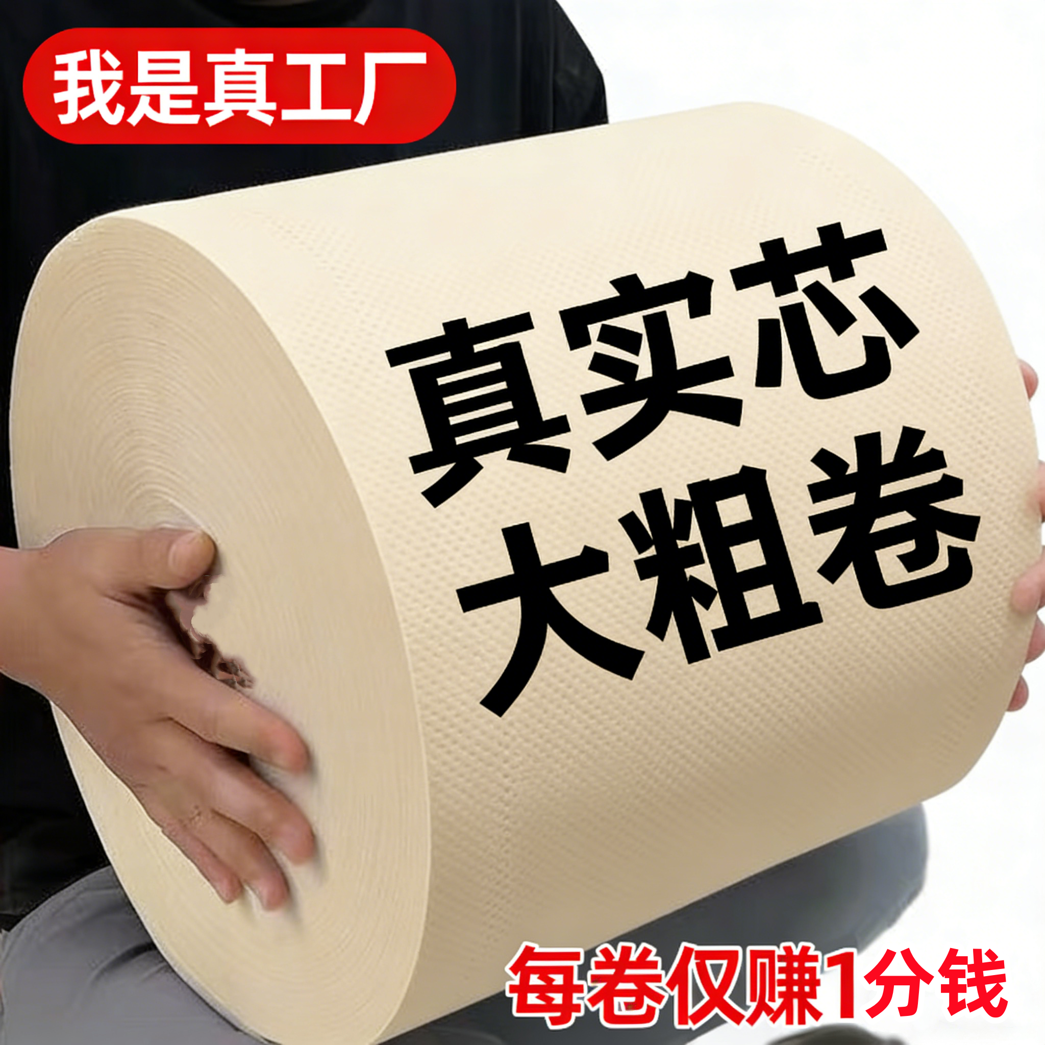卫生纸卷纸批发家用大卷厕纸厂家直销本色大包加厚纸巾手纸卷筒纸
