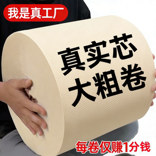 卫生纸卷纸批发家用大卷厕纸厂家直销本色大包加厚纸巾手纸卷筒纸