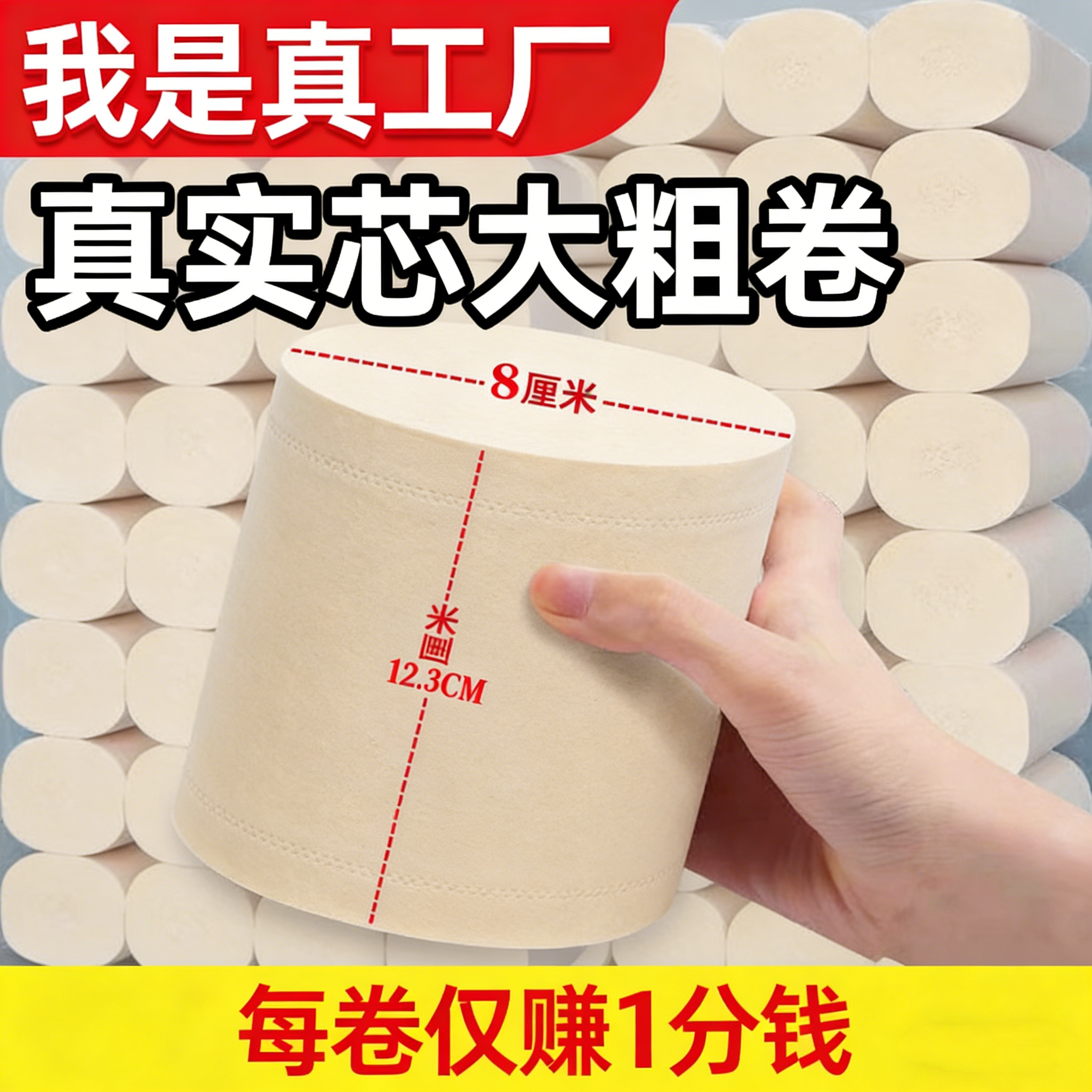 大粗卷竹浆卷纸无芯批发家用大卷实惠本色宿舍厕所纸5层加厚图片