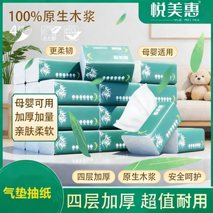 【12包特价清仓处理】原木抽纸纸巾批发整箱家用家庭装纸车用1包