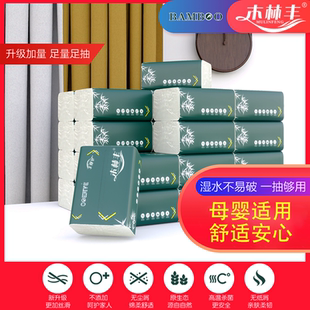 【加大加量装】大包纸巾抽纸批发家用整箱妇婴卫生纸面巾纸餐巾纸