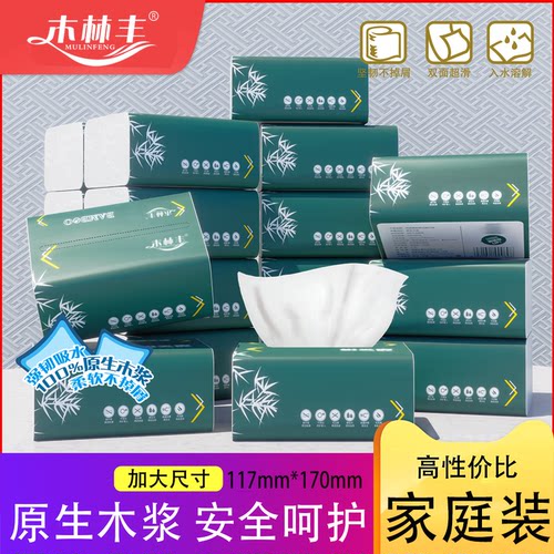 特惠原木抽纸纸巾面巾纸批发整箱