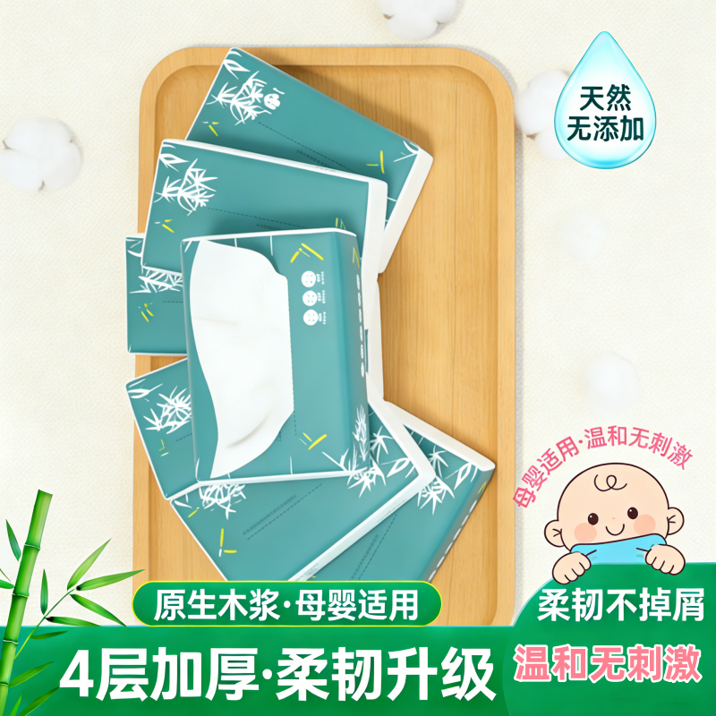 【原木】气垫抽纸整箱家用实惠餐面巾卫生纸婴儿擦手厕纸宿舍囤货,洗护清洁剂/卫生巾/纸/香薰,家用防油贴纸,淘宝优惠券,粉丝福利购,淘宝优惠卷