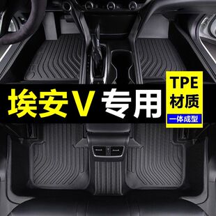 20/24年广汽埃安Aion v 脚垫大全包围专用原厂汽车地毯改装用品