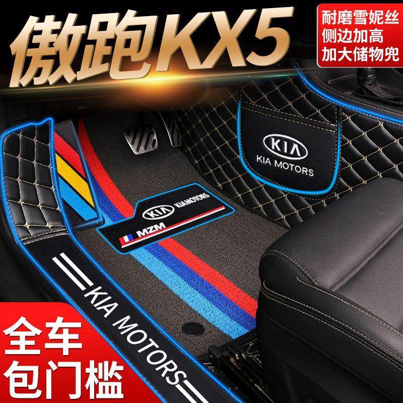 16/17/18/19/20/21年22款悦达kx5脚垫子专用汽车全大包围原厂,汽车用品/电子/清洗/改装,专车专用脚垫,淘宝优惠券,粉丝福利购,淘宝优惠卷