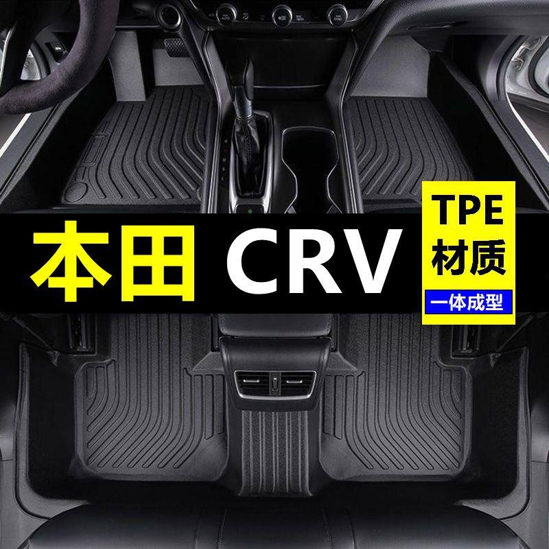 新老19/20/23年24款本田crv脚垫大全包围思威专用原厂TPE汽车配件
