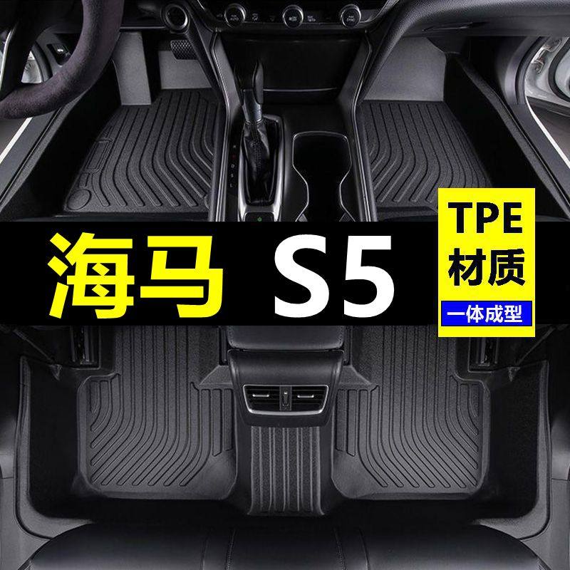 15/16/17年19款海马s5脚垫大全包围原厂汽车改装专用青春版地毯18,汽车用品/电子/清洗/改装,专车专用脚垫,淘宝优惠券,粉丝福利购,淘宝优惠卷