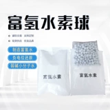 Водородная вода славная водородная гранулированная водная водородная водородная фарфоровая таблетки питьевая вода -Адгрейские таблетки негативные потенциальные керамика