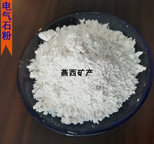 托玛琳粉纳米白色电气石粉黑碧玺颗粒粉 电气石陶瓷球家装除甲醛