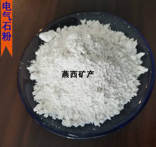 托玛琳粉纳米白色电气石粉碧玺粉