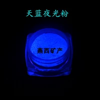 100 граммов ночного порошка Тянлана