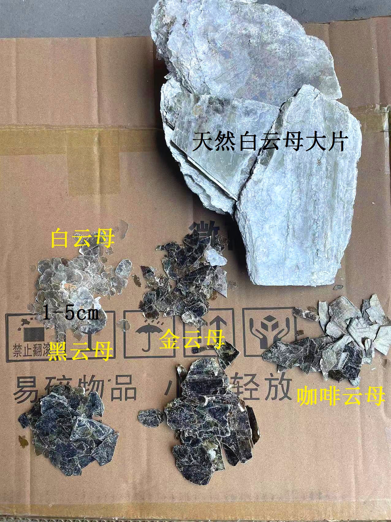 天然优质金云母矿石原石 教学标本银白色黑色云石母片矿物晶体 饰品/流行首饰/时尚饰品新 摆件 原图主图