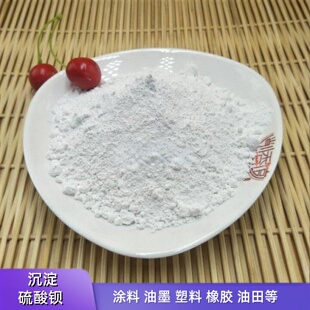 1250目微细沉淀硫酸钡 沉淀钡 高光改性沉淀硫酸钡 提升光泽