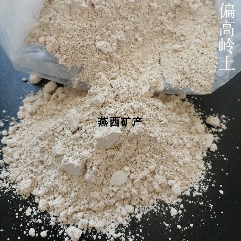 高活性低温偏高岭土 白颜料白泥 免烧粘土搪瓷釉料煅烧高领土一斤