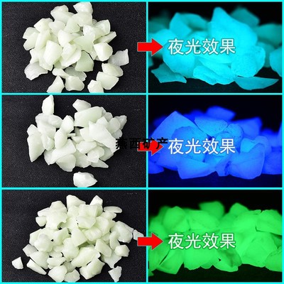 夜光造景水磨石高亮夜光粉发光石