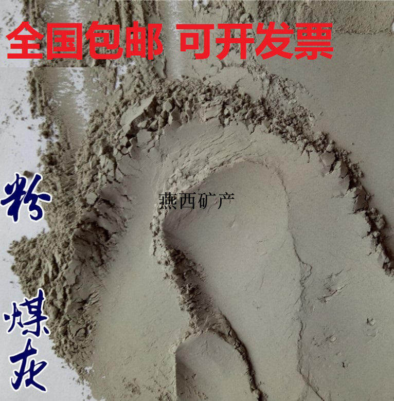 一级粉煤灰硅灰实验混凝土水泥添加高活性矿粉无水硫酸钠脱硫灰,家装主材,其它,淘宝优惠券,粉丝福利购,淘宝优惠卷