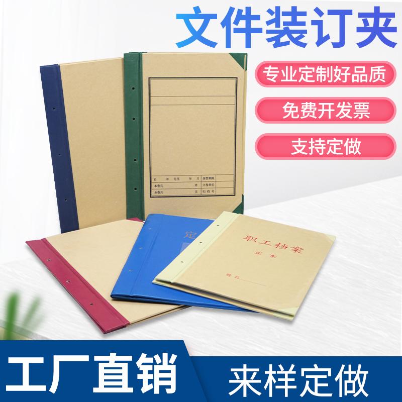 宇驰列装鉴定文件装订夹硬纸板