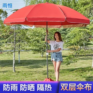 太阳伞遮阳伞大型雨伞超大号户外商用摆摊伞沙滩伞防晒防雨圆折叠