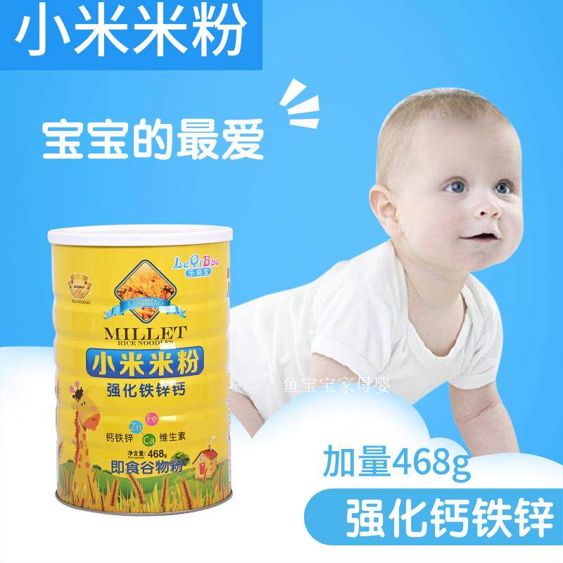 乐奇宝小米米粉强化铁锌钙纯营养米粉天然米粉