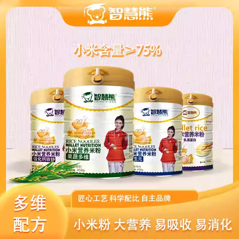 送湿巾智慧熊精细小米粉盒装原味纯营养强化钙铁锌婴儿米粉宝宝