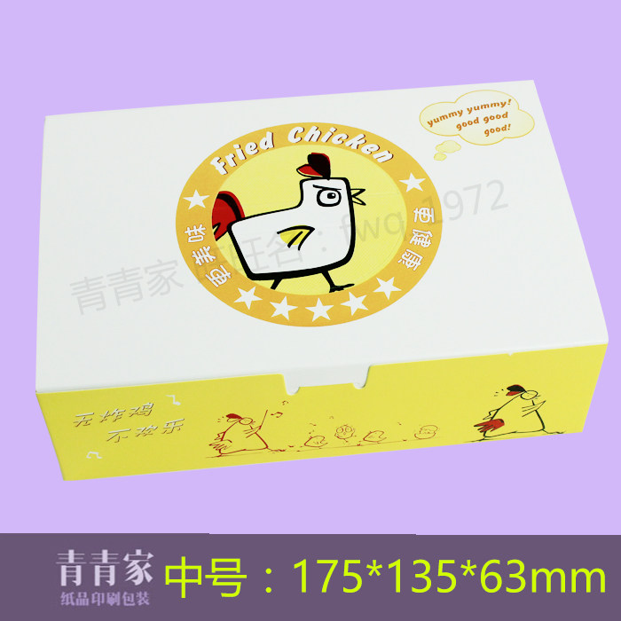 韩式炸鸡外卖包装纸盒鸡块盒鸡翅盒油炸食品包装盒子包邮中号25个