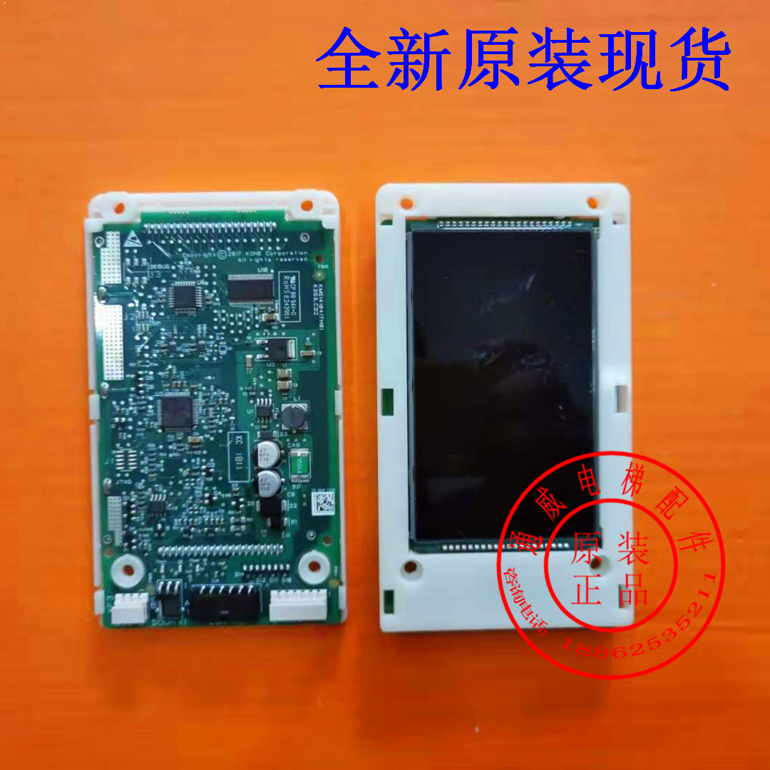 新款通力电梯液晶外呼显示板KM51410417H01通力KM51410416G21全新