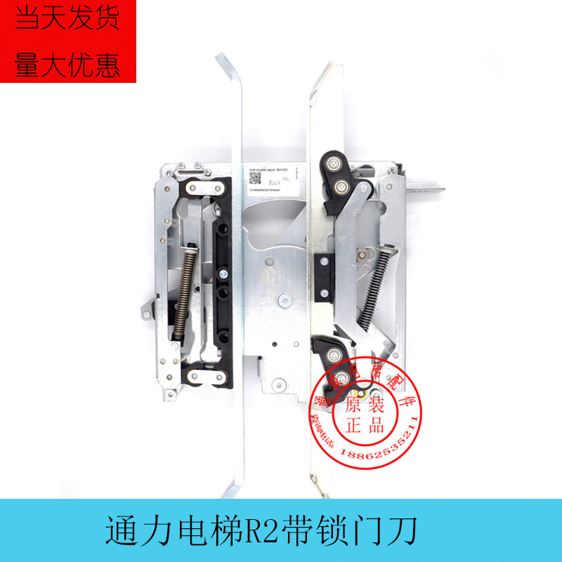 电梯配件 通力大门刀D2带锁 AMD 大门刀601500G15 G13