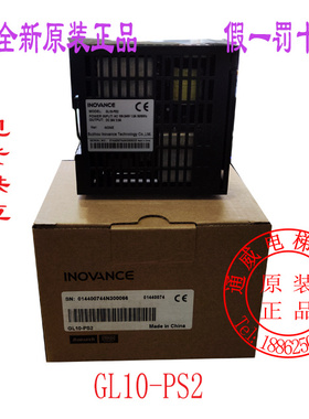 全新原装汇川模块 GL10-PS2 假一罚十