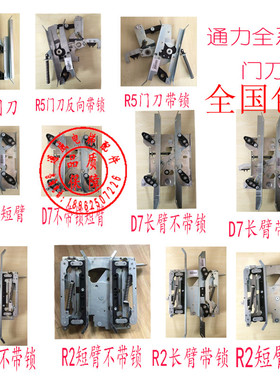 通力电梯门刀AMD R5 R6 D7 R2带锁带支架厅门轿门KM900650G13全新