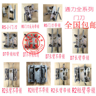 R2带锁带支架厅门轿门KM900650G13全新 通力电梯门刀AMD