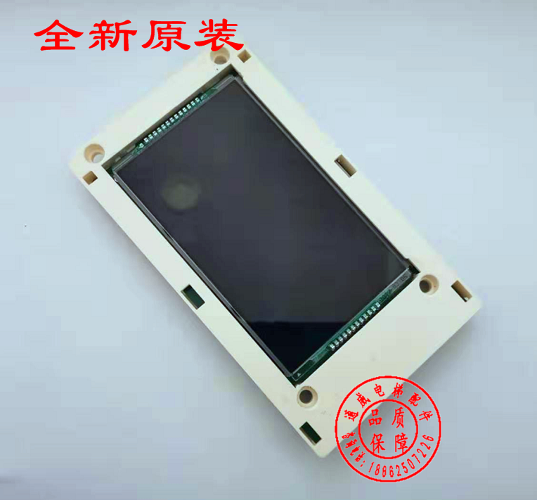 通力电梯配件/外呼液晶显示板/KM51295144H02/KM51295143G22 G11