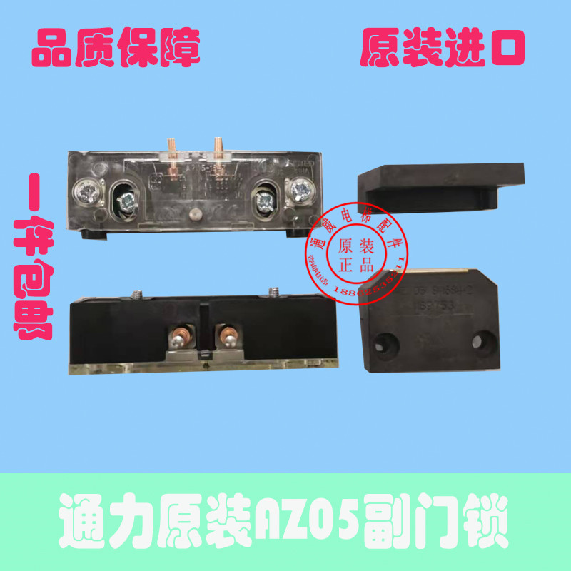 通力KT-1697-2AZ05-1697