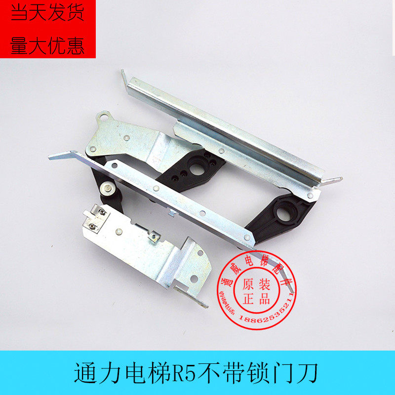 通力门刀|amd1小门刀|km900650g13|轿门不带锁门刀 电梯配件