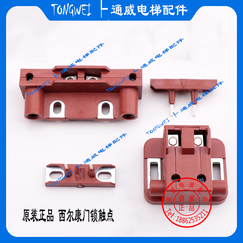 电梯门锁触点KF9074副门锁厅门开关主门锁付锁 -2V西尔康原装触点