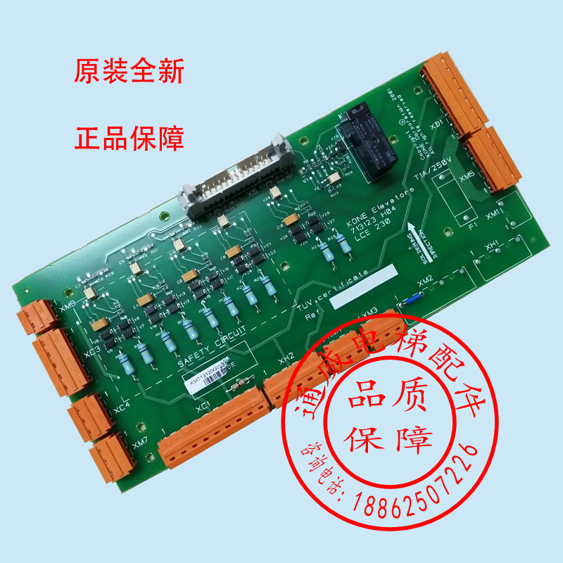 通力电梯配件/KM713120G02/通力安全回路板/LCE230/713123H04
