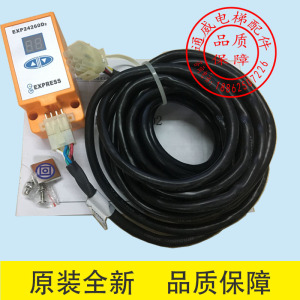 江南快速/奥的斯/易升称重装置EXP24260D2/电梯称重/全新现货