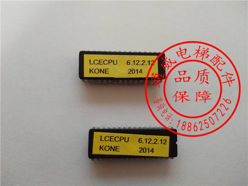 正品电梯配件通力主板芯片