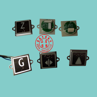 巨人通力不锈钢带耳朵方型按钮/通力电梯配件按钮/KDS300