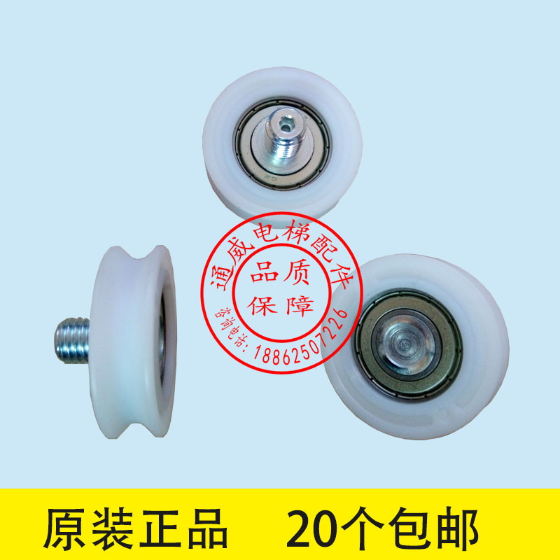 电梯配件/快速下挂轮/佛马特同心下挂轮/门挂轮/48*14*6002